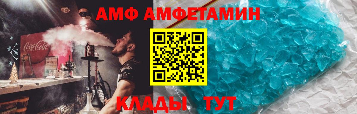 АМФ  АМФ  Нововоронеж  АМФ 98%  Вход с VPN 
