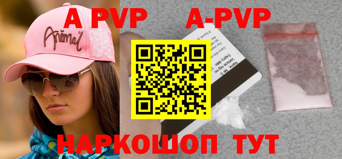 Alfa_PVP Crystall  A-PVP крисы CK  цена наркотик  Вход с VPN  Нововоронеж  APVP СК КРИС 