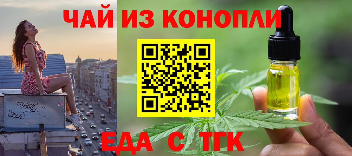Canna-Cookies конопля  Вход с VPN  Нововоронеж 