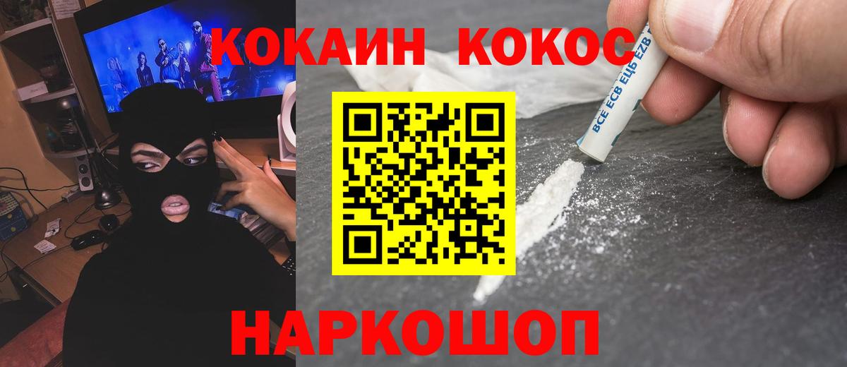 КОКАИН 98% Нововоронеж