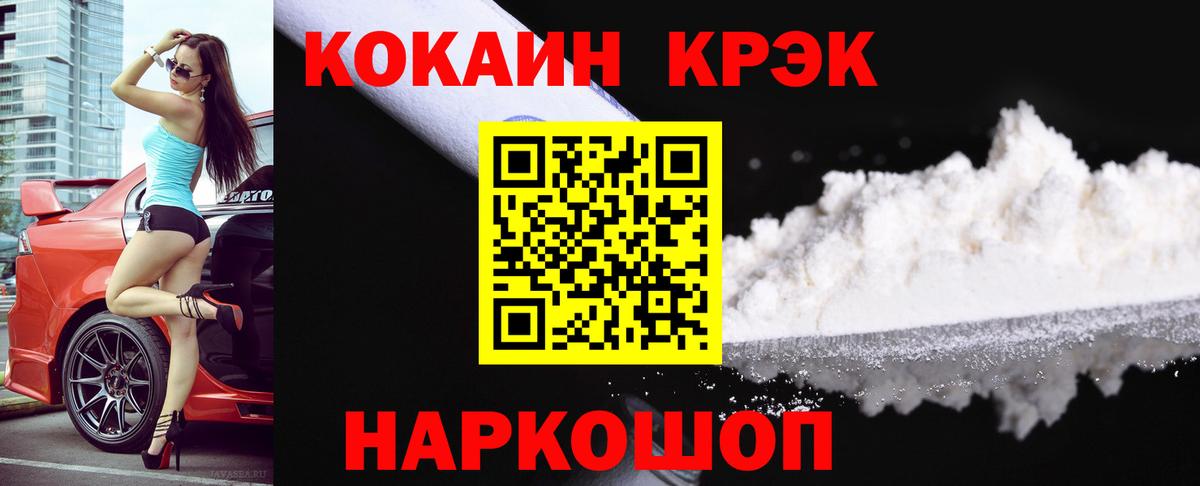 Нововоронеж  COCAIN Эквадор  КОКАИН  КОКАИН Перу  цены   Вход с VPN 