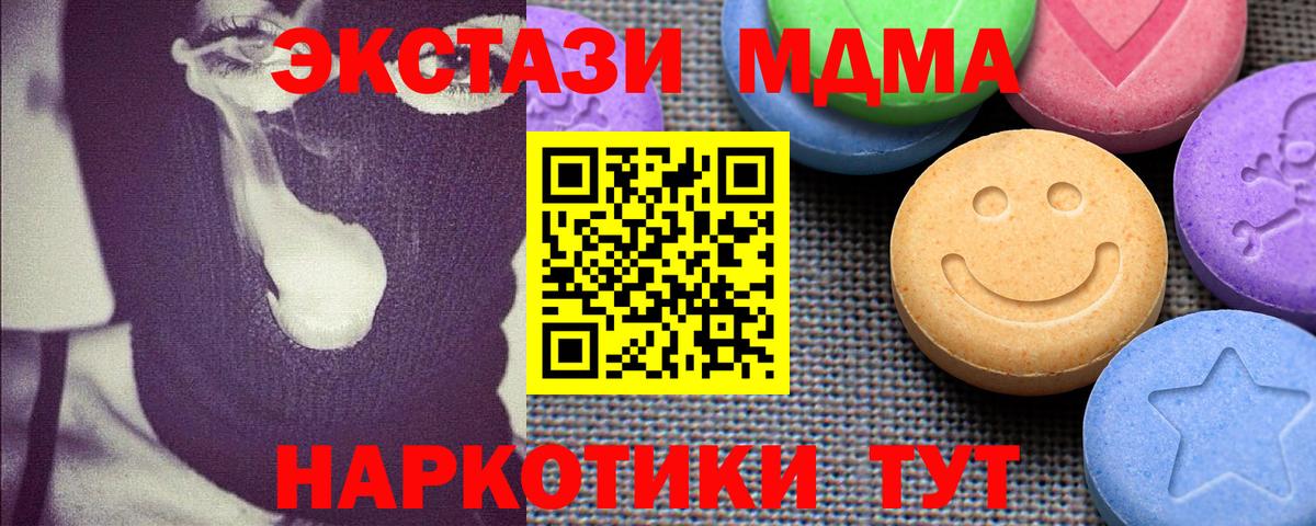 ЭКСТАЗИ  Экстази Дубай  ЭКСТАЗИ mix  Вход с VPN  Нововоронеж 
