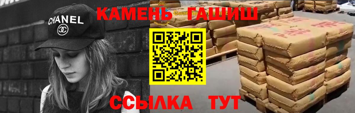 Нововоронеж  ГАШИШ  Вход с VPN  ГАШИШ хэш  ГАШ Premium 