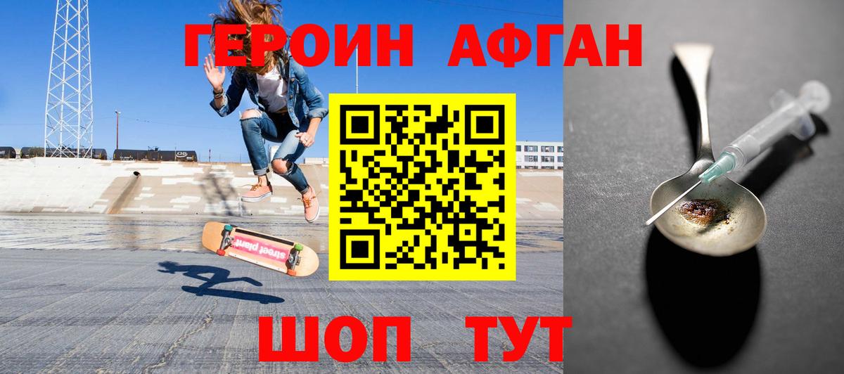 Нововоронеж  Героин  Вход с VPN  Героин герыч 
