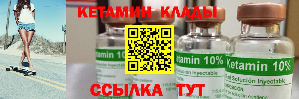 КЕТАМИН VHQ  Вход с VPN  Нововоронеж 