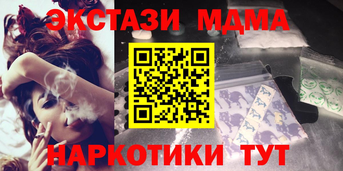 МДМА Molly  МДМА  Нововоронеж  Вход с VPN 
