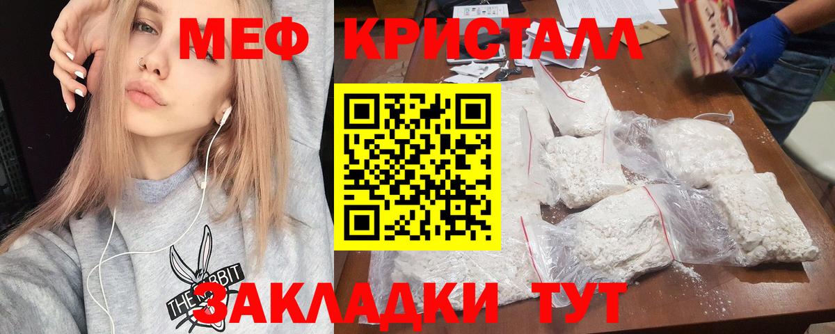 Меф мука Нововоронеж