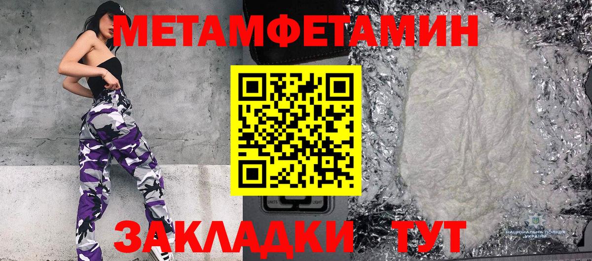 Первитин пудра Нововоронеж